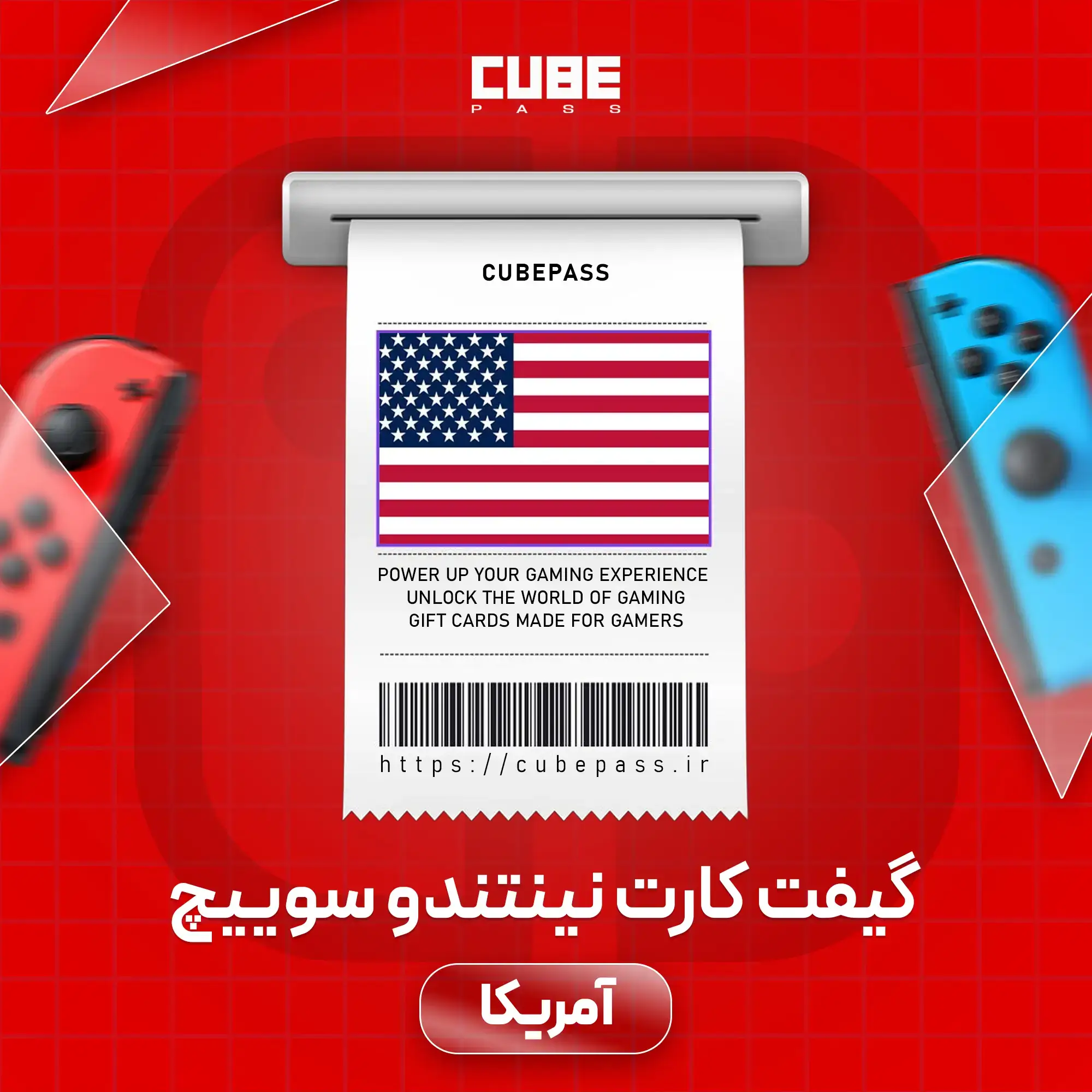 گیفت کارت آمریکا نینتندو