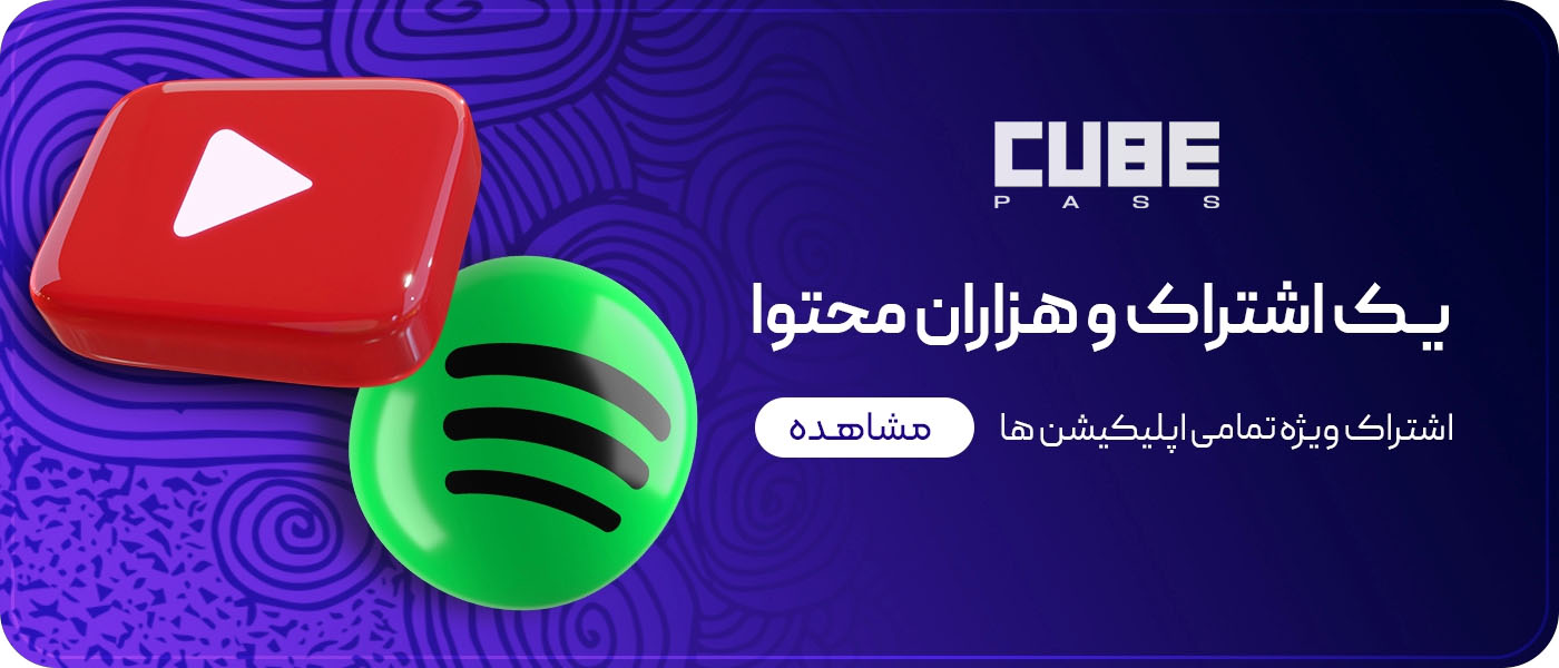 بنر فروشگاه کیوب پس