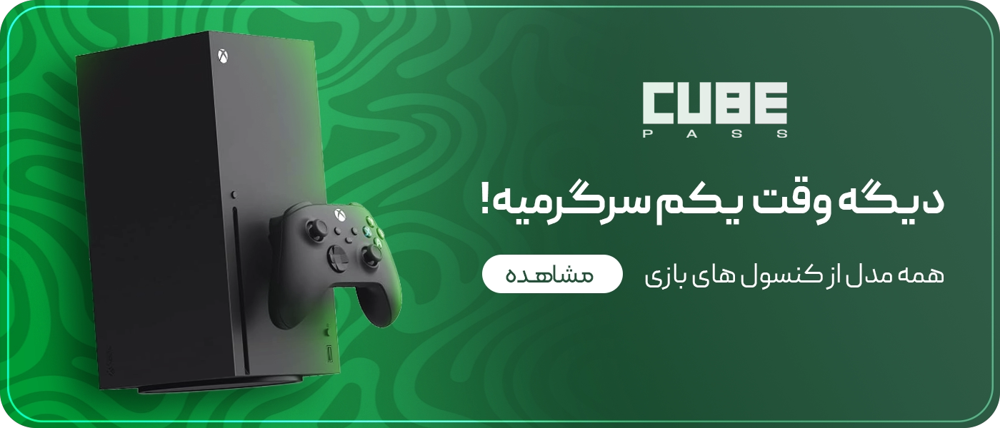 بنر فروشگاه کیوب پس