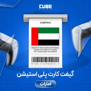 گیفت کارت پلی استیشن امارات - تصویر اصلی thumbnail