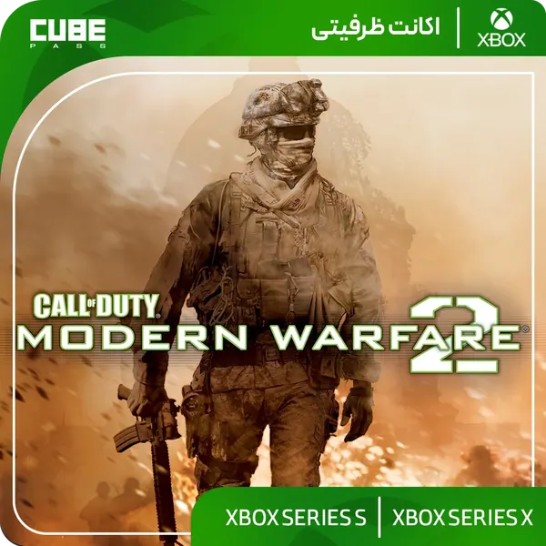 اکانت بازی Call of Duty: Modern Warfare 2 (2009)