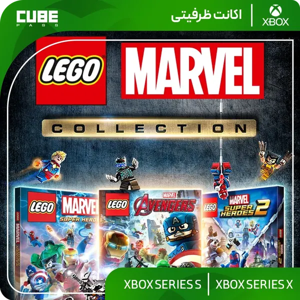 اکانت بازی LEGO Marvel Collection